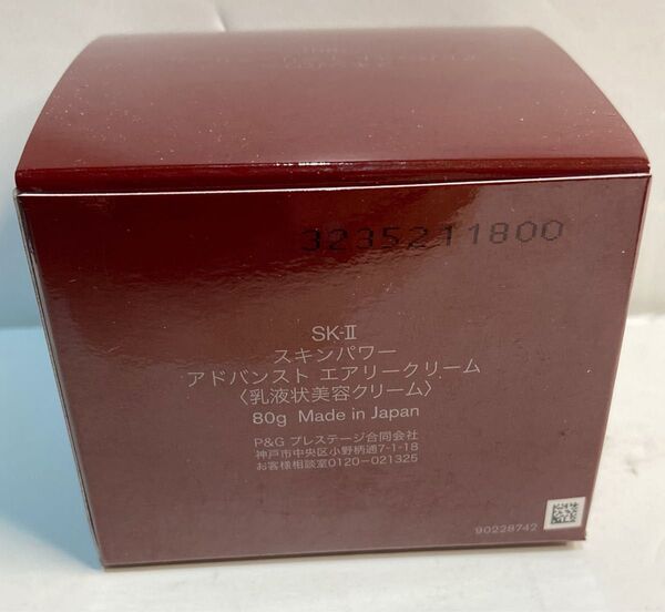 SK-II スキンパワー アドバンスト エアリークリーム 80g エスケーツー