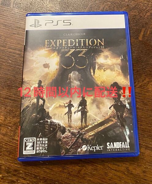 【PS5】 Clair Obsur:Expedition 33 クレールオブスキュール