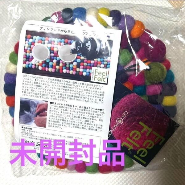 北欧 デコランド 鍋敷き