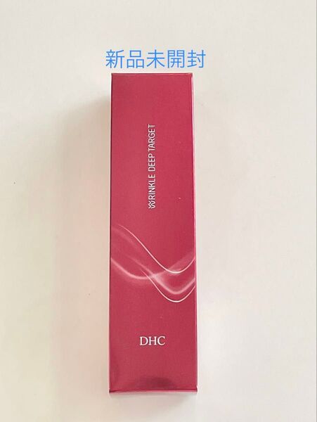 【1本】DHC 薬用 リンクルディープターゲット 20g 薬用WDセラム 部分用美容液 新品未開封 目元美容液