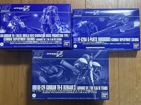 未開封 HG ガンダム TR-1 次世代量産機 フルドド(実戦配備カラー)キハールⅡ AOZ ティターンズの旗のもとに 3点セット