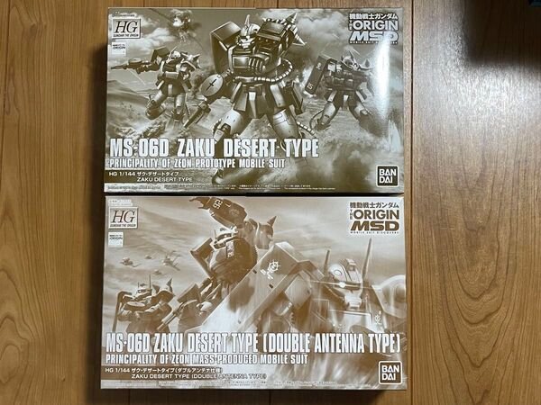 未開封 HG ザク デザートタイプ ダブルアンテナ 2点セット デザートザク HGUC MSV MSD