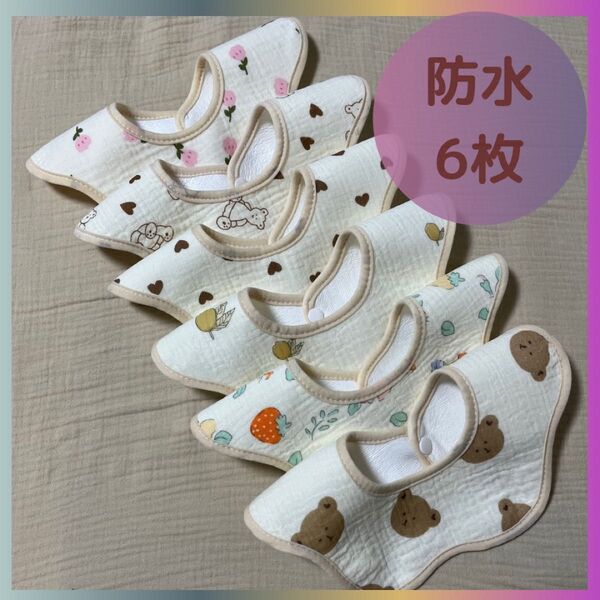 よだれかけ ベビースタイ 赤ちゃん 花柄 スタイ 女の子 ベビー ビブ回転スタイ入園準備360℃スタイ防水スタイ