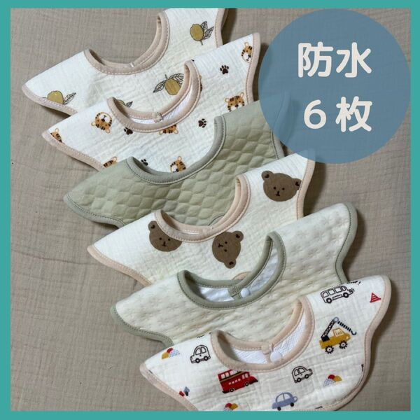 よだれかけ スタイ 赤ちゃん 防水スタイ 回転スタイ 360度スタイ 女の子 男の子