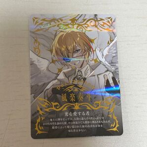 風楽奏斗 カード レア