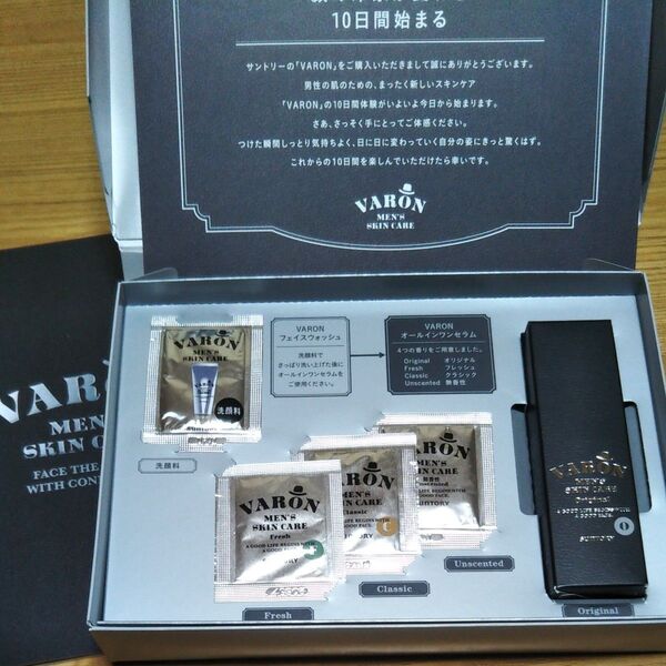 サントリー バァロン VARON オールインワンセラム トライアルセット メンズスキンケア男性用スキンケア 男性用基礎化粧品 新品