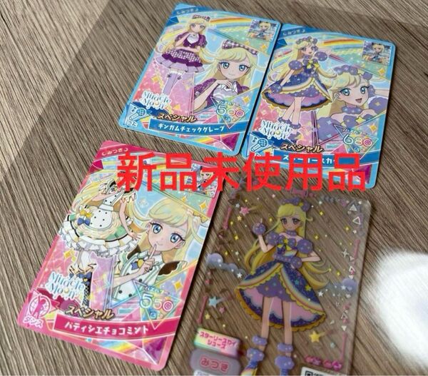 新品未使用品 綺麗 タカラトミー ひみつのアイプリDX みつきモデル アイプリカードのみ すぐ発送!
