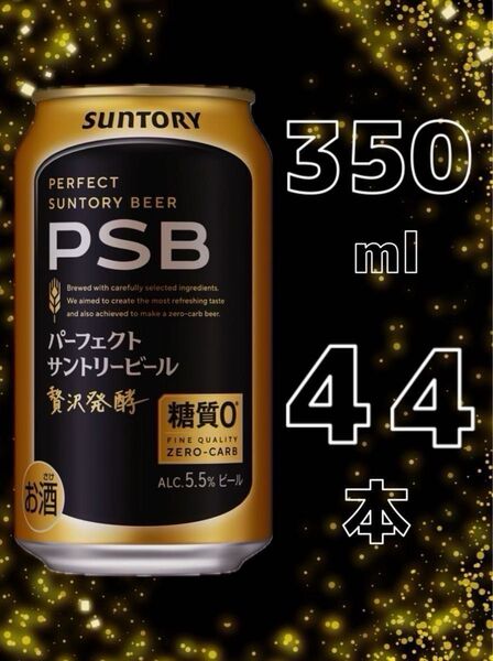 SUNTORY サントリー PSB パーフェクトサントリービール350ml × 44本 / 映画『花まんま』試写会 サンクスカード
