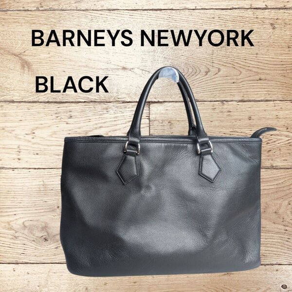 BARNEYS NEWYORK バーニーズニューヨーク ブラック トートバッグ