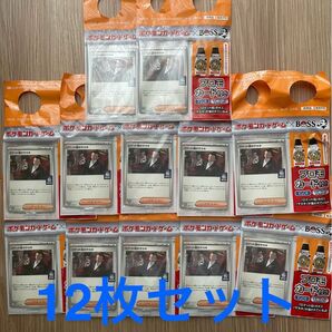 サントリー クラフトボスカフェ ポケモンカード ロケット団のサカキ プロモカード サカキ