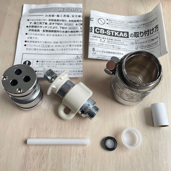 CB-STKA6 分岐水栓 食洗機 パナソニック