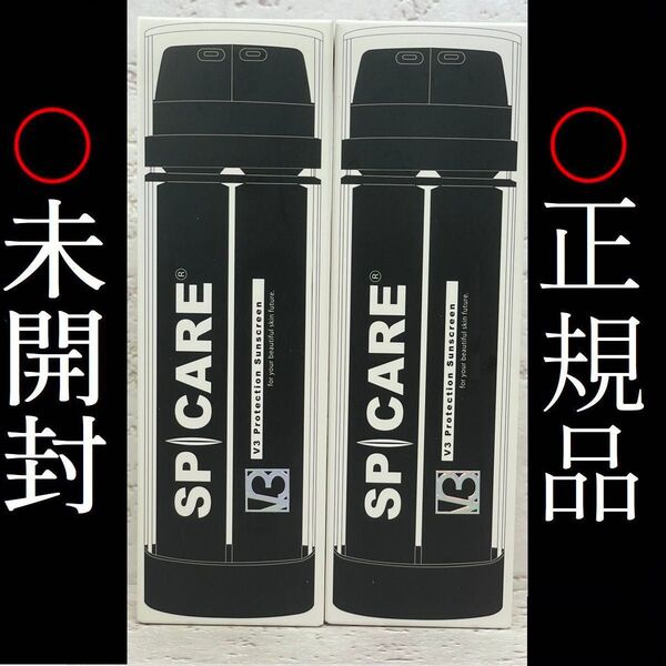 2個まとめ買い V3プロテクションサンスクリーン 新品 未使用 未開封 V3 V3ファンデ プロテクション