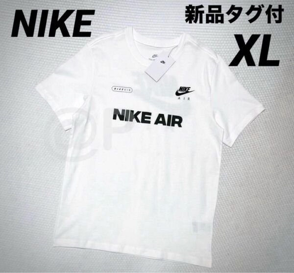 XL ☆新品タグ付☆ NIKE AIR ビッグスウッシュ Tシャツ ホワイト