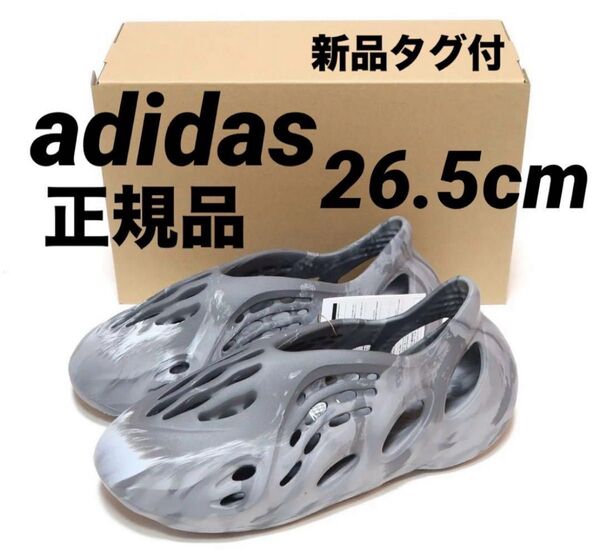 新品タグ付 アディダス YEEZY FOAM Runnerアディダス YZY 26.5cm 正規品