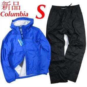 メンズ Sサイズ ★送料無料★ Columbia コロンビア 防水 レインスーツ 上下セット レインウェア 雨具 カッパ ブルー