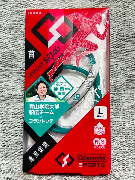 磁気ネックレス・コラントッテスポーツ ネックレス 「青山学院大学駅伝チーム」×「妙高」限定モデル (Lサイズ 約51cm)
