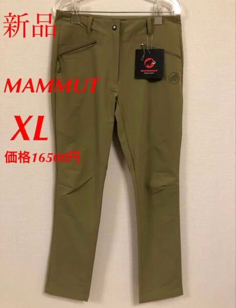 レディース MAMMUT マムート トレッカー2.0パンツ XL 新品未使用 タグ付