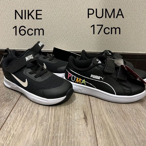 NIKE PUMA 16cm 17cm ブラック スニーカー ナイキ プーマ
