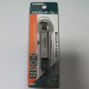 TRUSCO トラスコ中山 ナットブレーカー