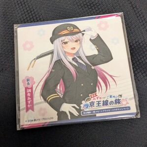 駅メモ! みずかがご案内♪京王線の旅 京王電鉄コラボコースター