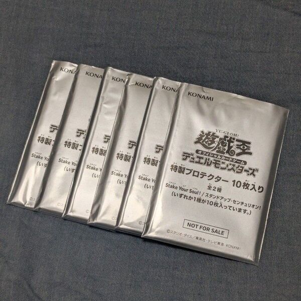 遊戯王 特製プロテクター Stake Your Soul! 未使用 60枚