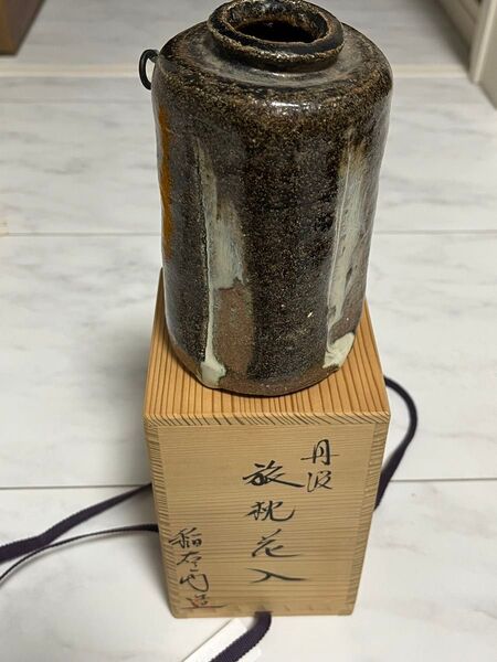 丹波焼 稲右衛門窯 花入 花瓶