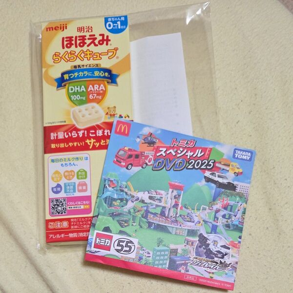 明治ほほえみらくらくキューブ200分×2本入り トミカスペシャルDVD2025(ハッピーセット)