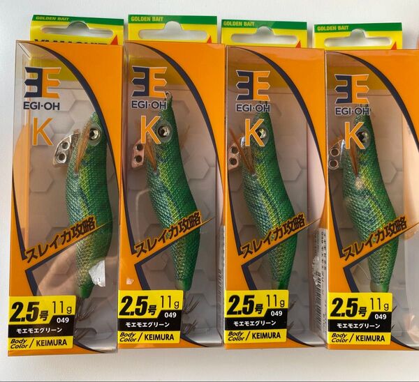 ヤマシタ YAMASHITA エギ王K 2.5号 4個 モエモエグリーン