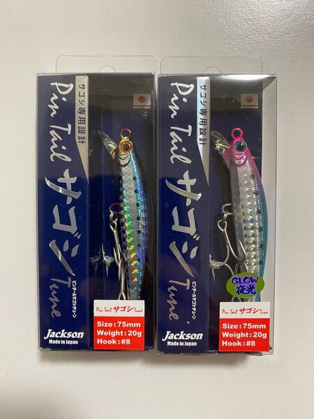 ジャクソン Jackson ピンテールサゴシチューン 2個