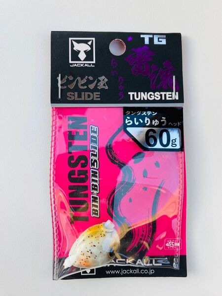 定価以下 ジャッカル jackall ビンビン玉tg 雷流 60g タイラバ 鯛ラバ