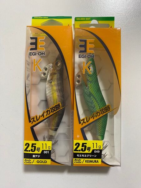 ヤマシタ yamashita エギ王K 2.5号 金アジ モエモエグリーン