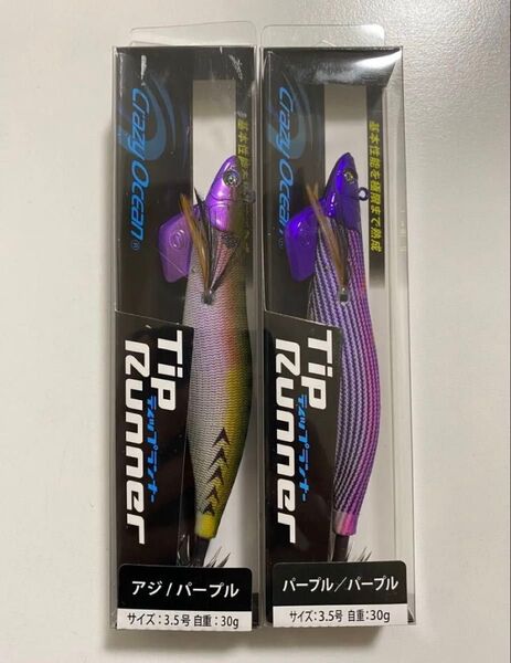 クレイジーオーシャン CRAZYOCEAN ティップランナー 3.5号 パープルパープル アジパープル