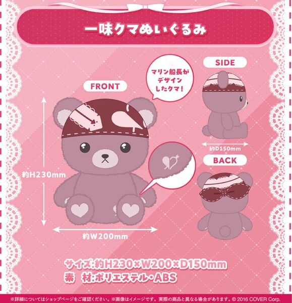 ホロライブ 宝鐘マリン 誕生日記念2024 パーカー ぬいぐるみ 2点セット