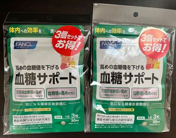 ファンケル 血糖サポート 30日分x6袋セット