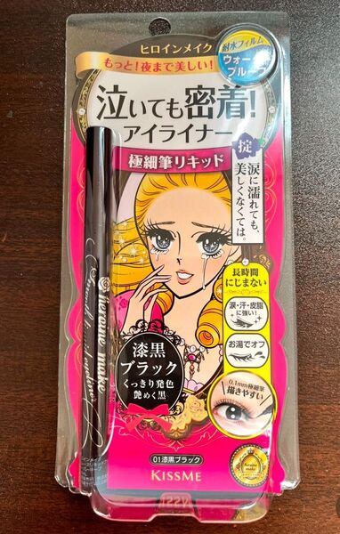 伊勢半 キスミー ヒロインメイクスムースリキッドアイライナー、スーパーキープ 01 漆黒ブラック