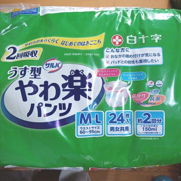 白十字 サルバ やわ楽パンツ M-L 3枚 大人用紙おむつ