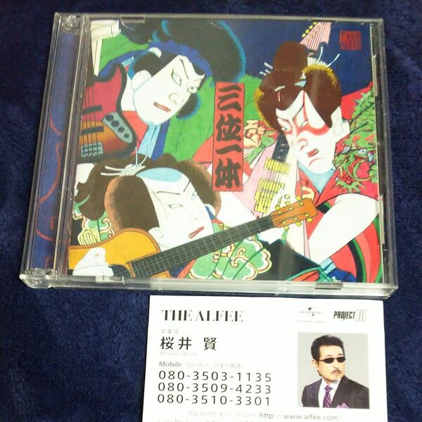 THE ALFEE 三位一体(初回限定盤A) CD