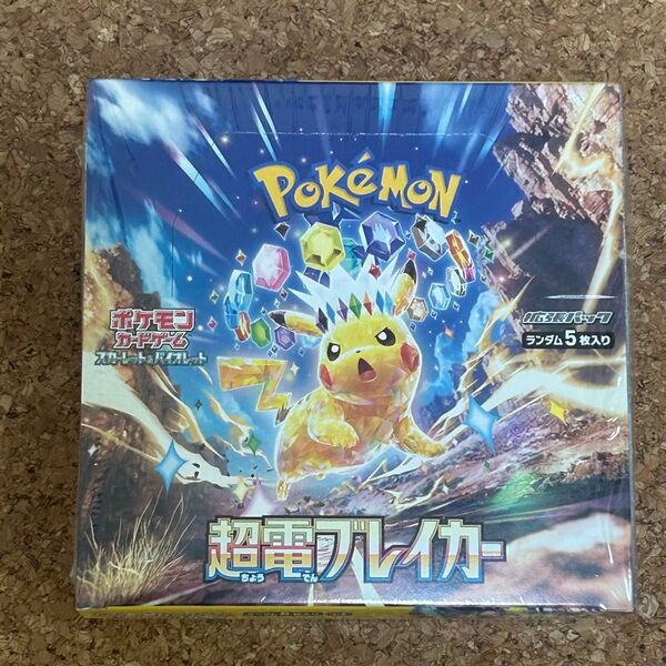 ポケモンカードゲーム スカーレット&バイオレット 拡張パック 超電ブレイカー 1BOX シュリンク付き