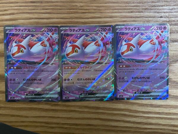 ポケモンカード 楽園ドラゴーナ収録 ラティアスex RR 4枚セット