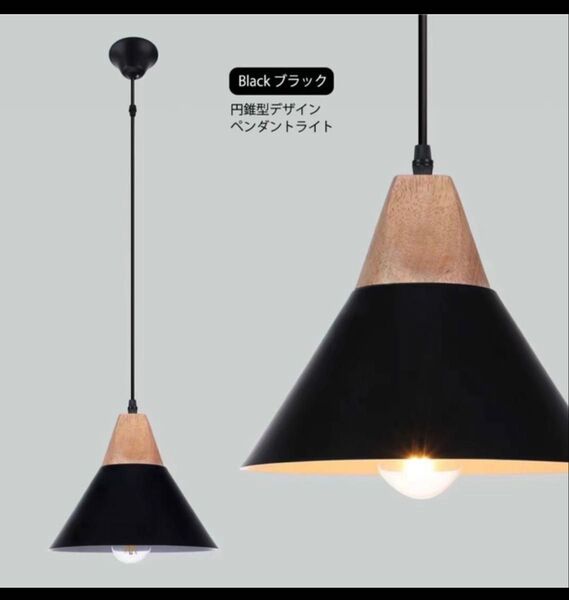 ペンダントライト 天井照明 電球別売 吊り下げランプ 北欧風 インテリア照明