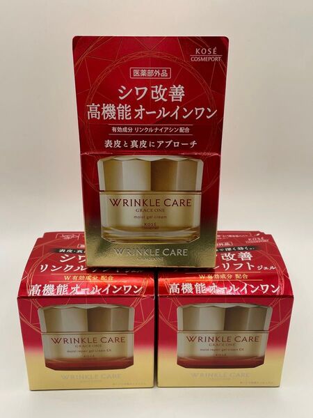 グレイス ワン リンクルリフトジェル100g 3個セット