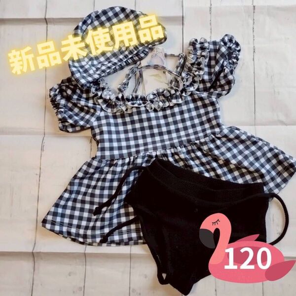女の子 水着 ギンガムチェック 120 帽子付き プティマイン アプレレクール