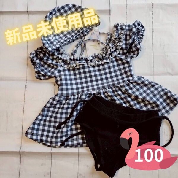 女の子 水着 ギンガムチェック 100 帽子付き プティマイン アプレレクール