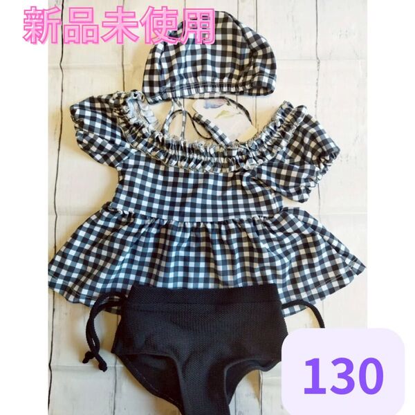 女の子 水着 ギンガムチェック 130 帽子付き プティマイン アプレレクール
