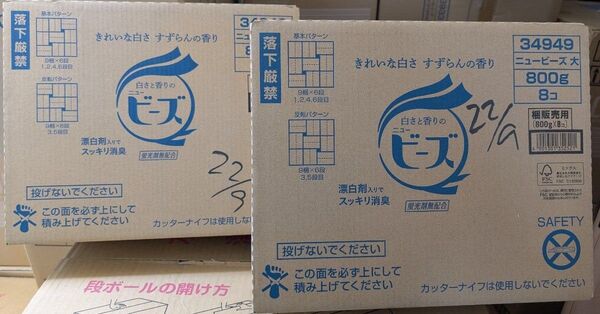 花王 ニュービーズ 粉末洗剤 旧パッケージ 2ケース