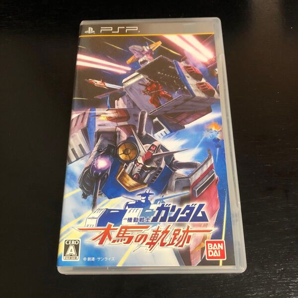 【PSP】 機動戦士ガンダム 木馬の軌跡