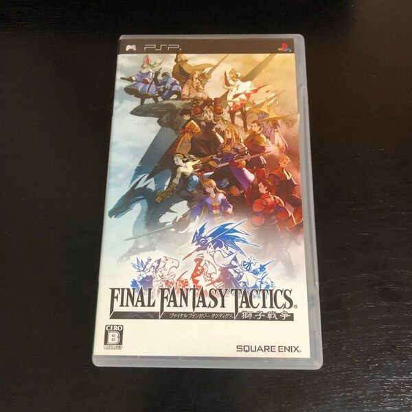 【PSP】 ファイナルファンタジータクティクス 獅子戦争