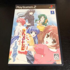 【PS2】 家族計画 ~心の絆~