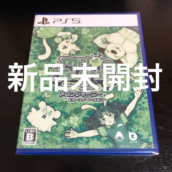 【PS5】 Melon Journey: Bittersweet Memories メロンジャーニー ビタースイート メモリー