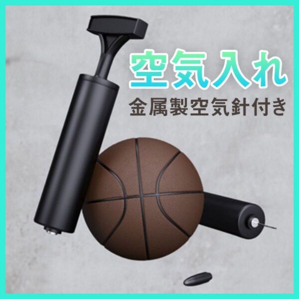 空気入れ ボール 金属針 手動 コンパクト サッカー バスケ バレー 携帯 簡単 スポーツ 持ち運び 小型 ハンドポンプ